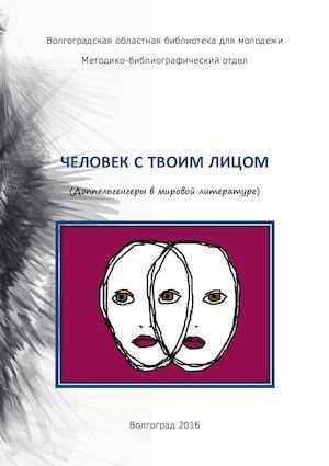 Мифы и факты о болевых ощущениях