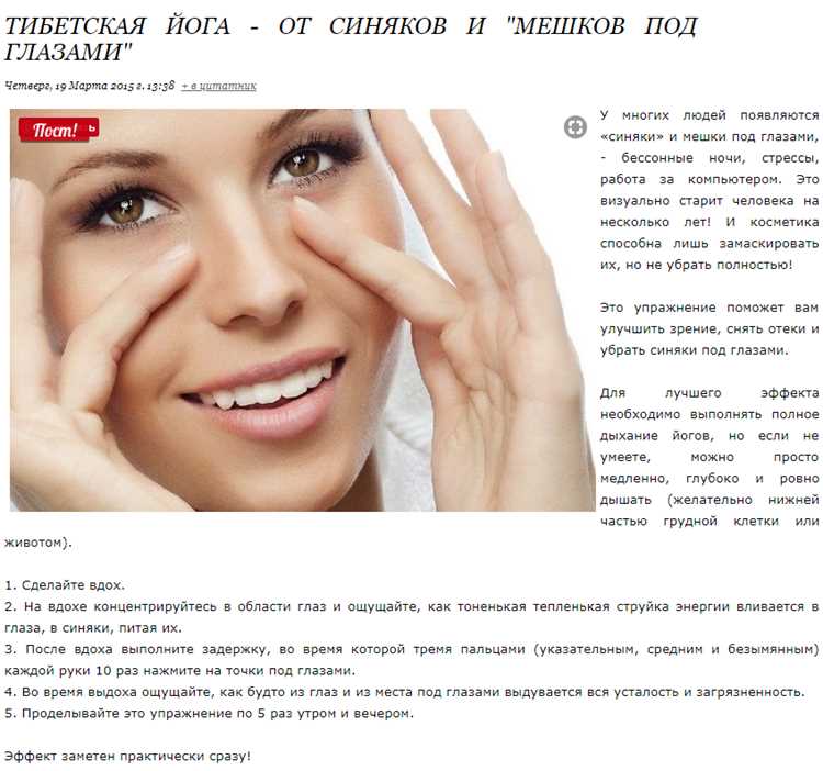 Использование косметических средств против отеков