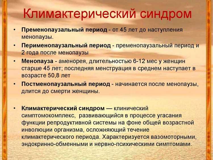 Фитоэстрогены: природа и применение в лечении