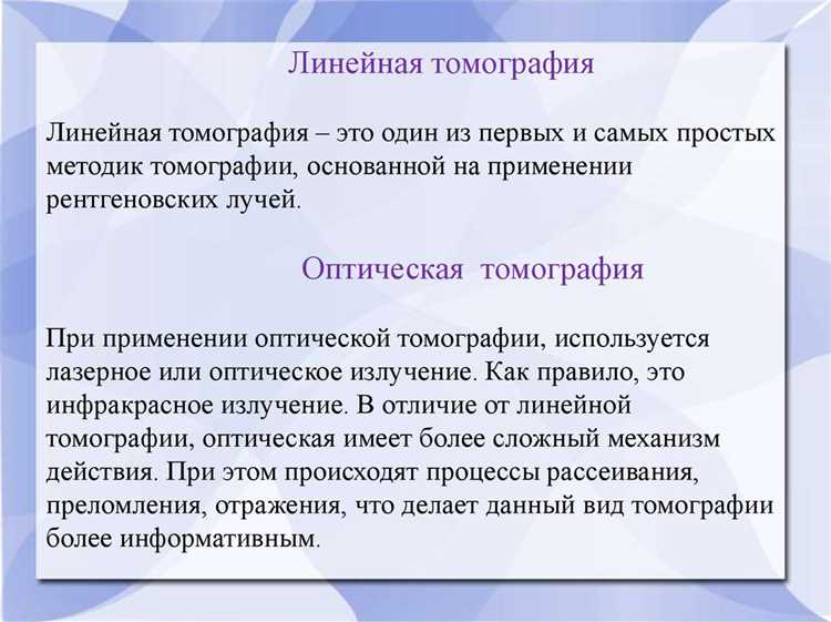 Применение