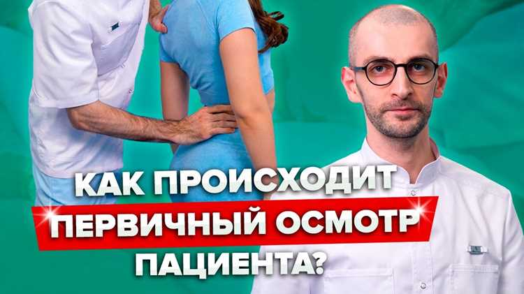 Сбор анамнеза: ключевые вопросы для врача