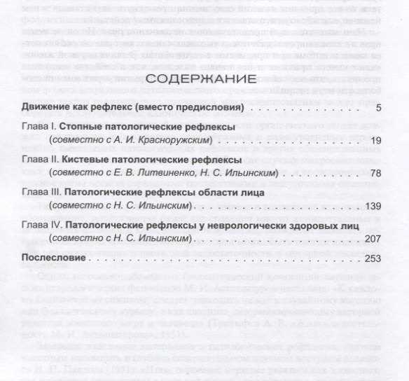 Общее