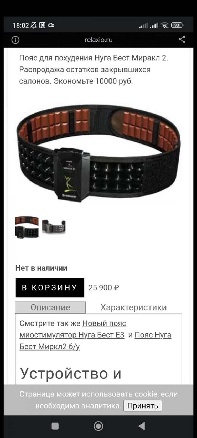 Уникальная