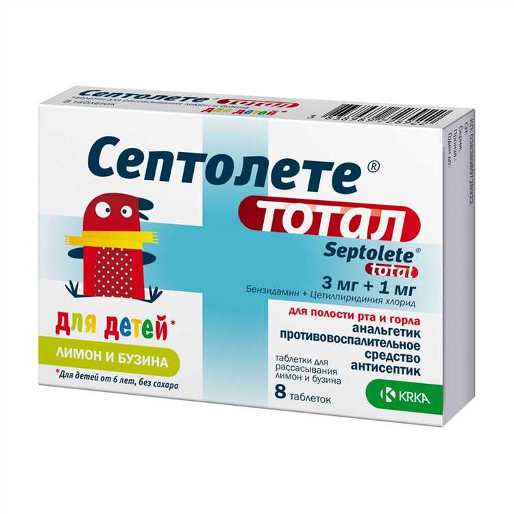 Септолете: