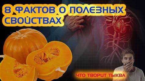 Польза